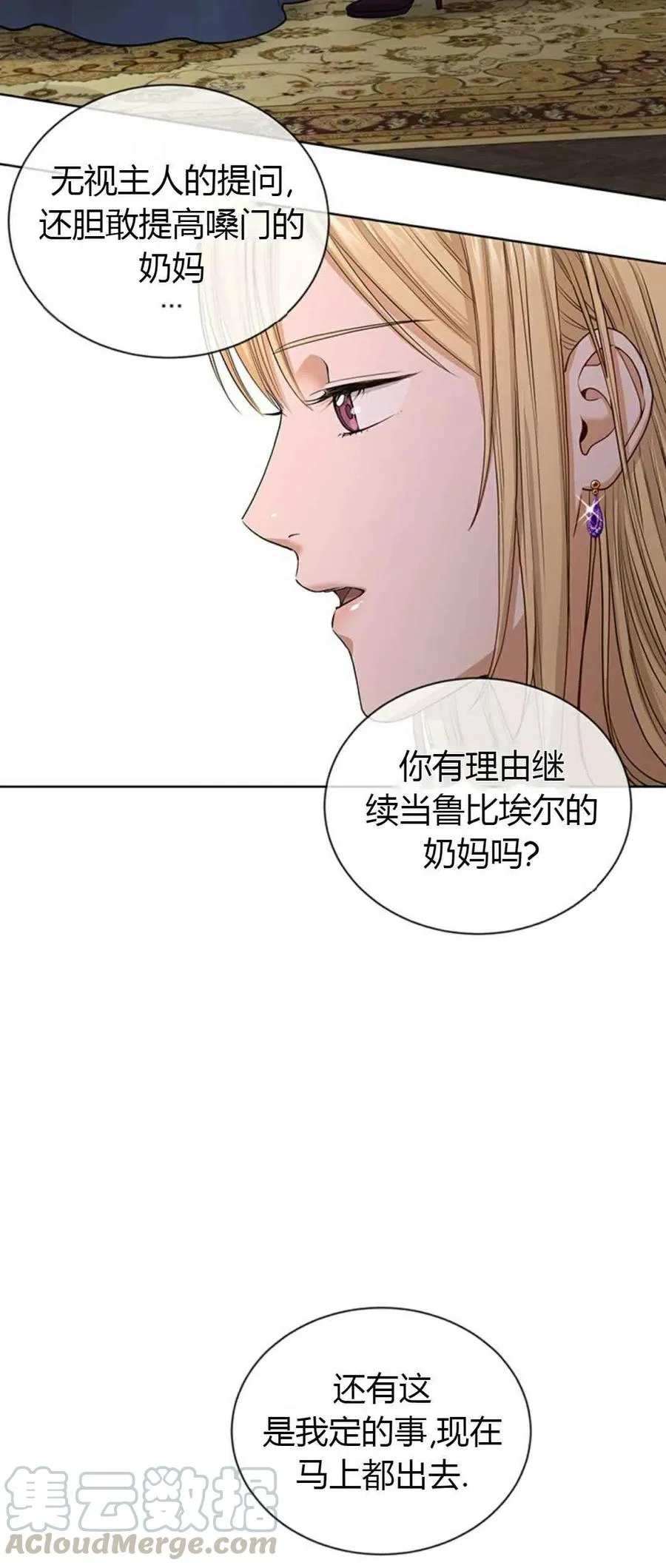 第6话 第10页