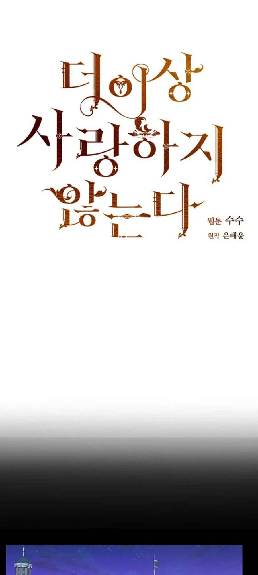第6话 第17页
