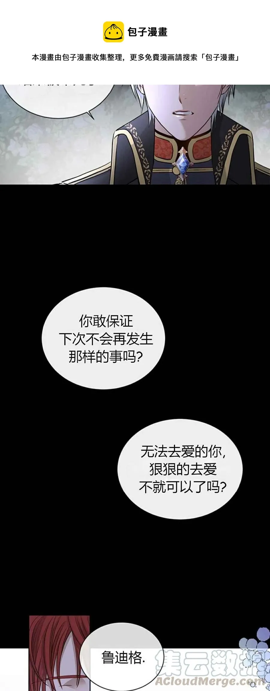 第6话 第25页