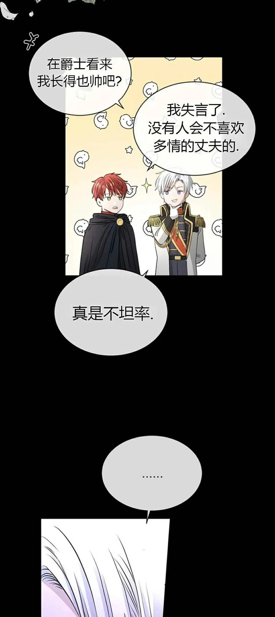 第6话 第29页