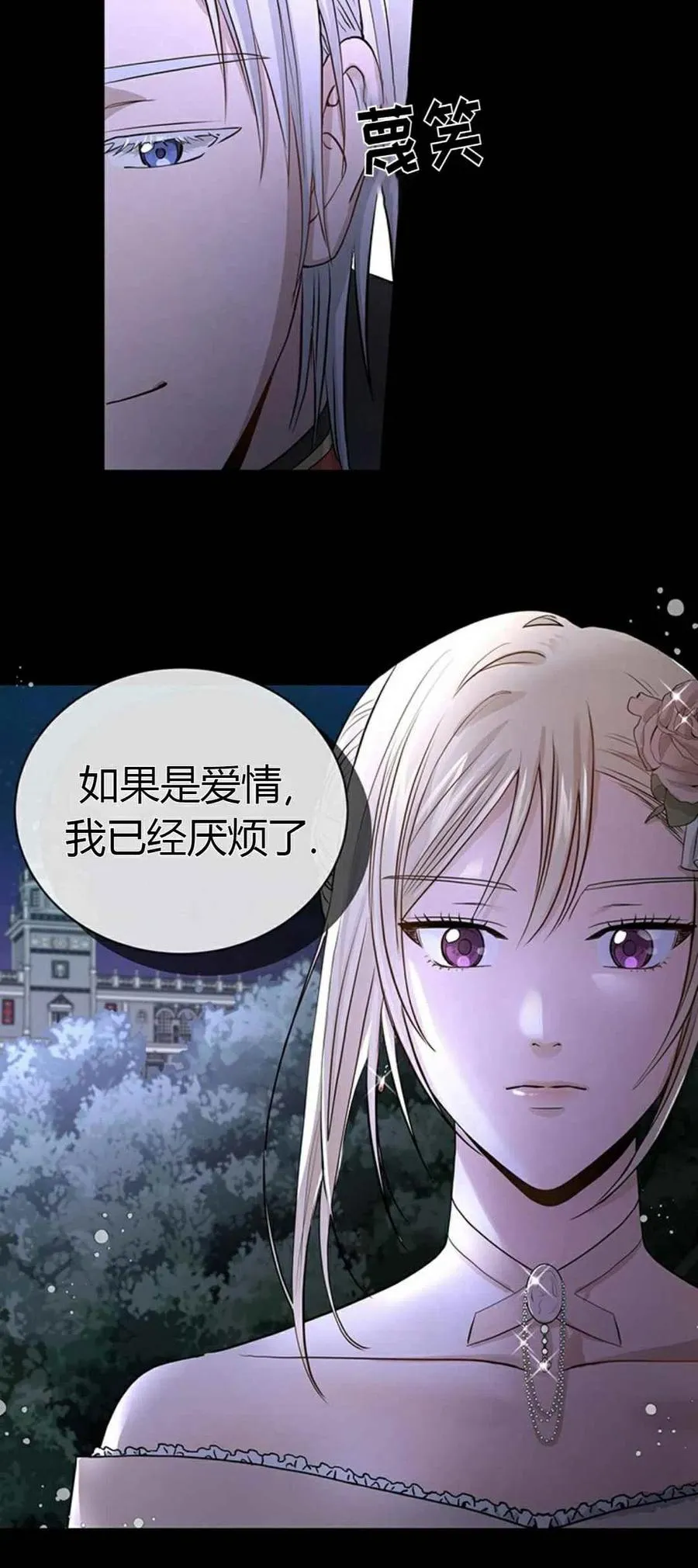 第6话 第30页