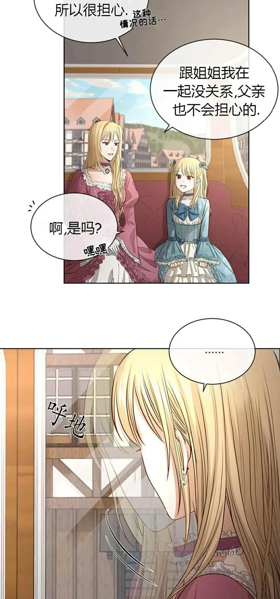 第6话 第38页