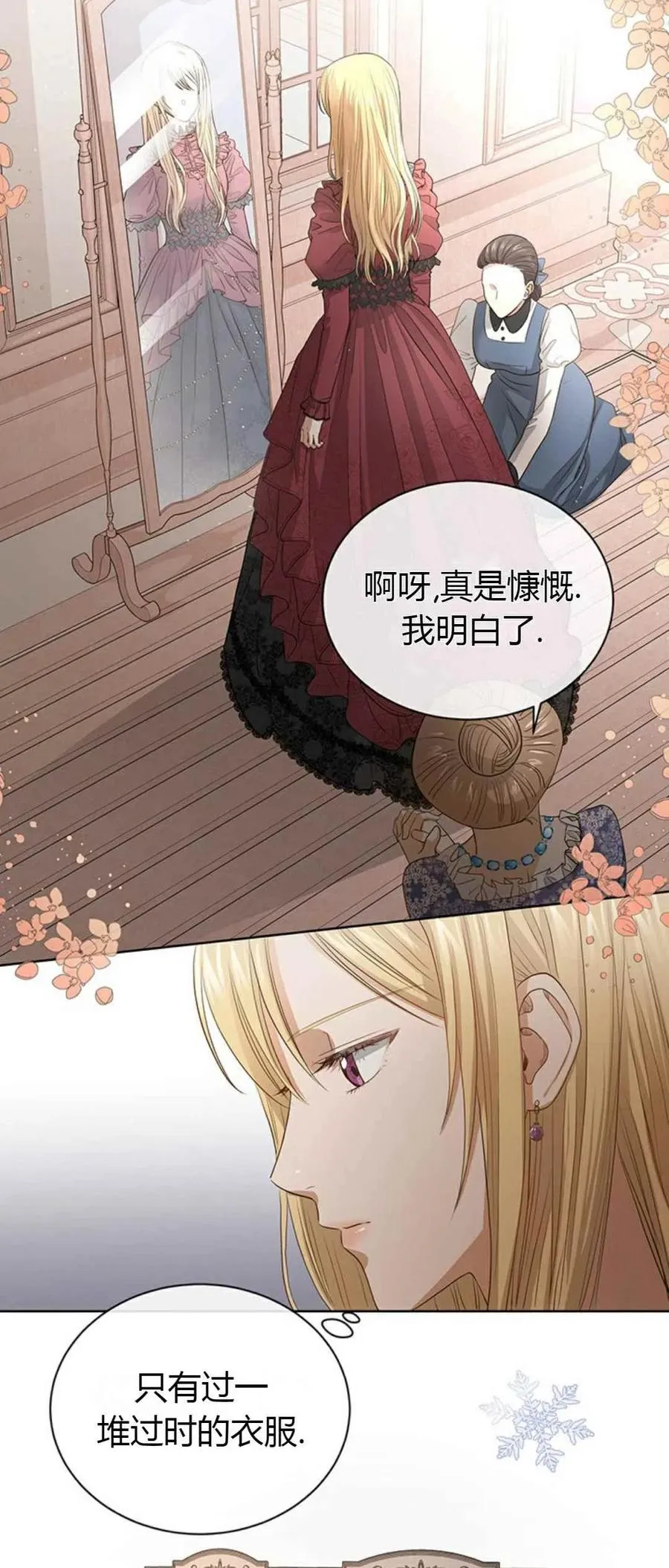 第5话 第3页