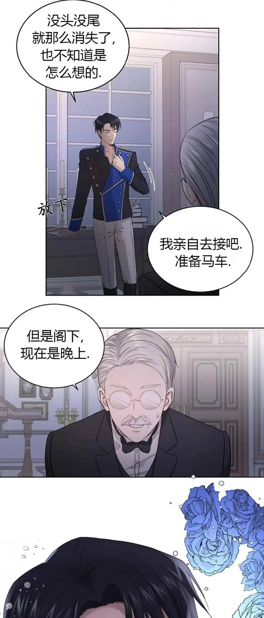 第5话 第8页