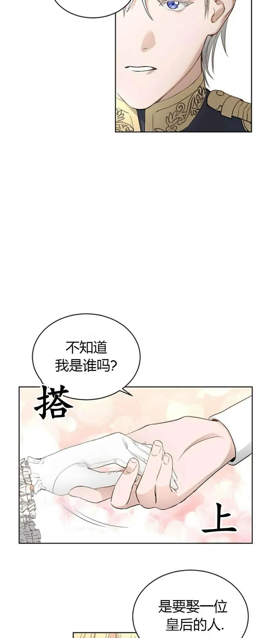 序章 第4页