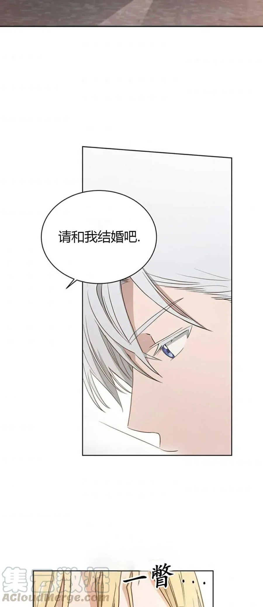 序章 第7页