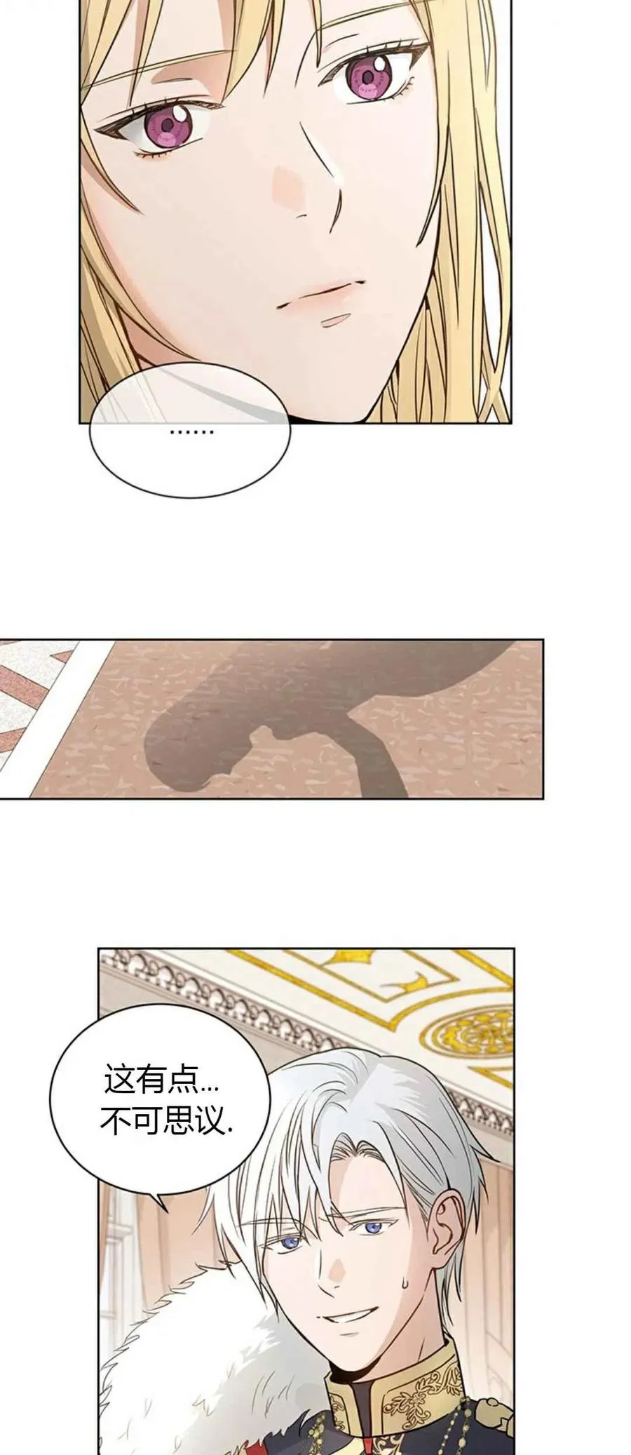 序章 第8页