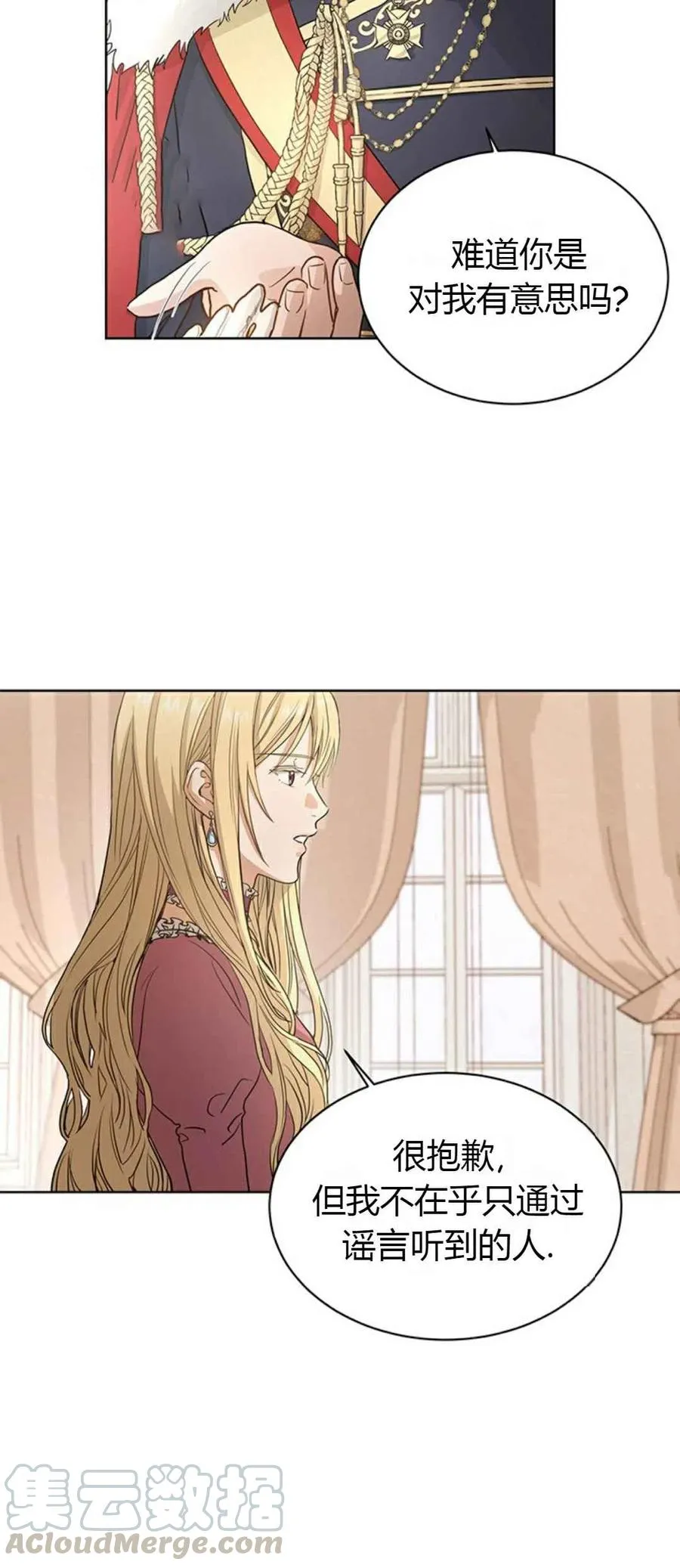 序章 第9页