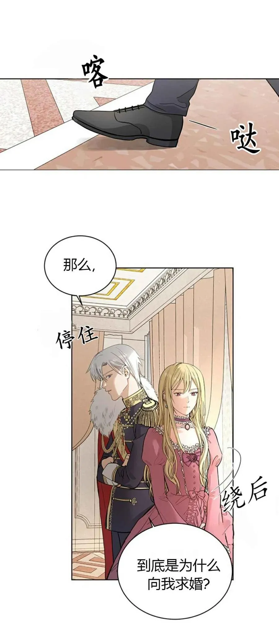 序章 第10页