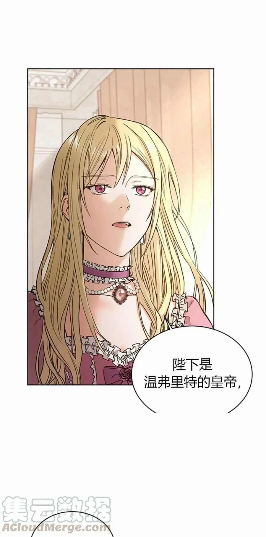 序章 第11页