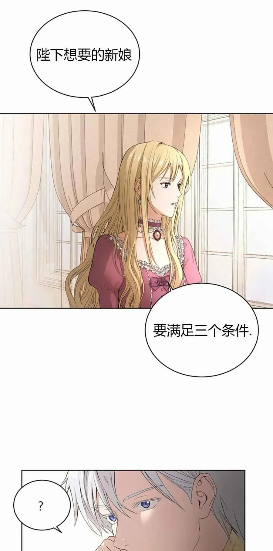 序章 第14页