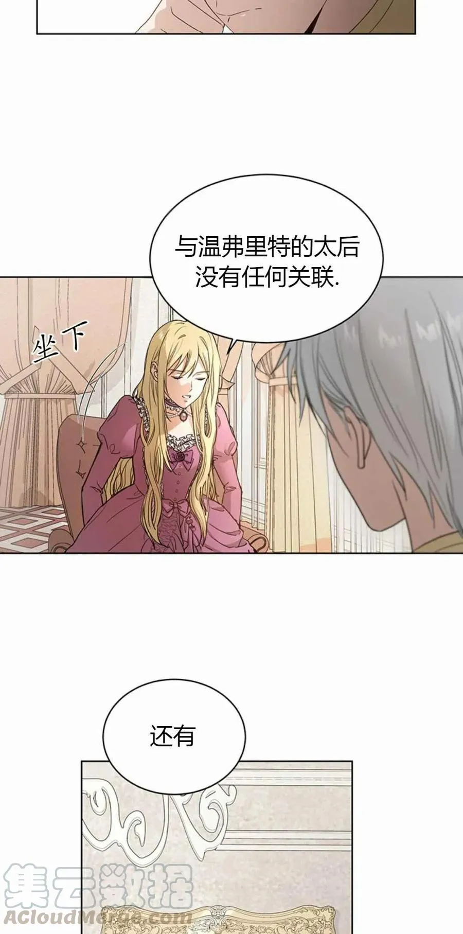 序章 第15页