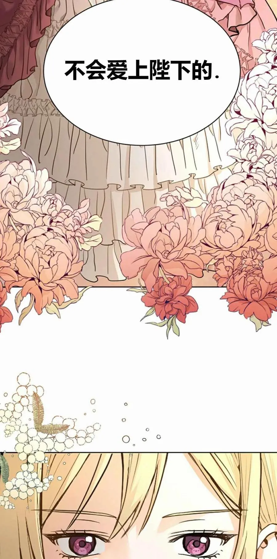 序章 第18页