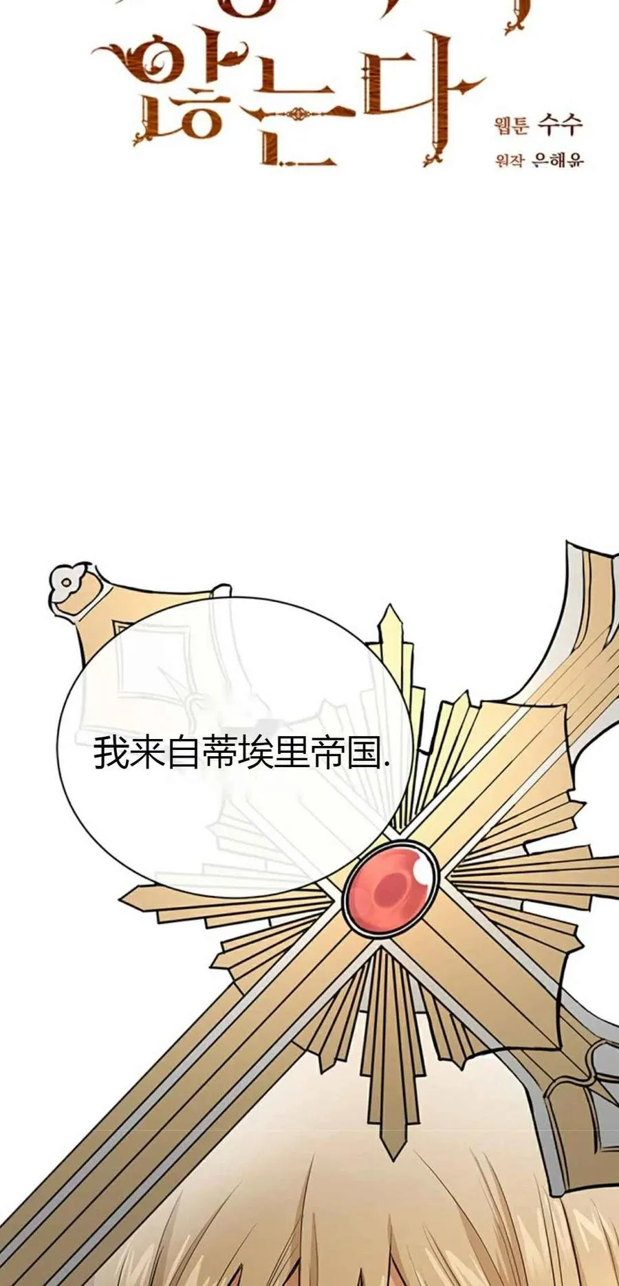 第1话 第3页