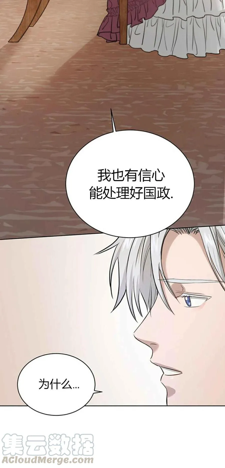 第1话 第10页