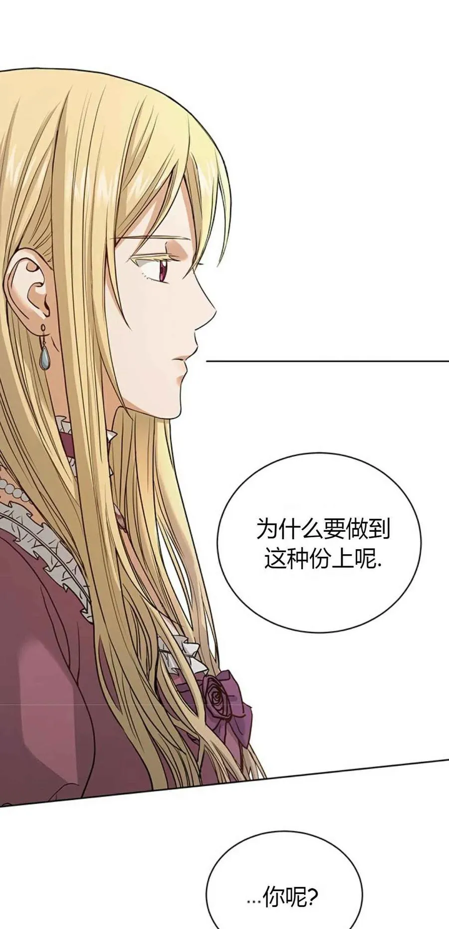 第1话 第11页