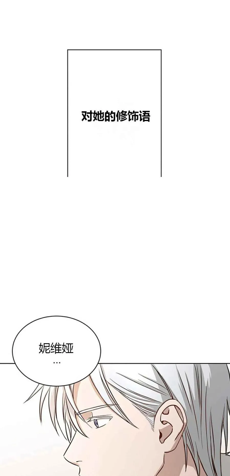 第1话 第21页