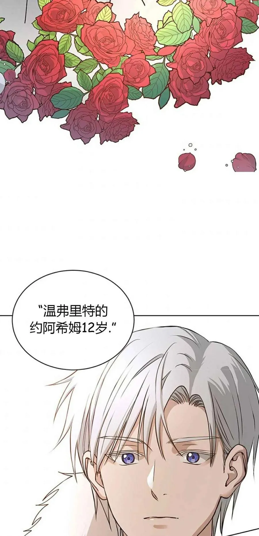 第1话 第29页