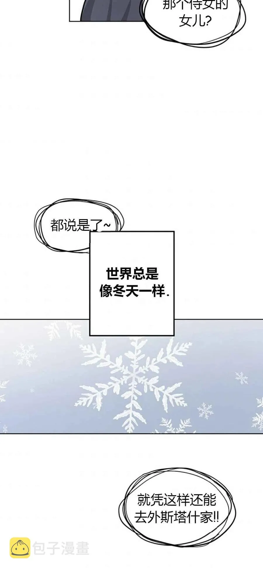 第1话 第50页