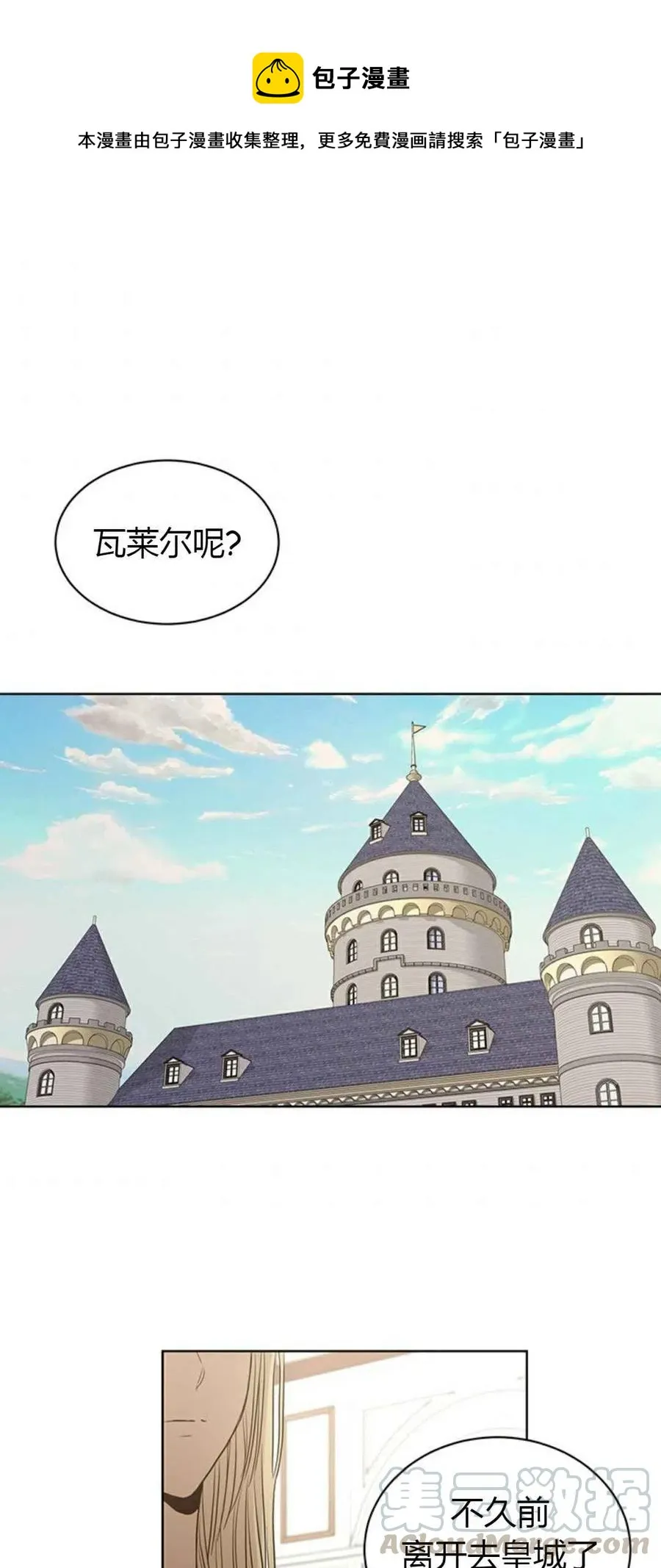 第2话 第1页