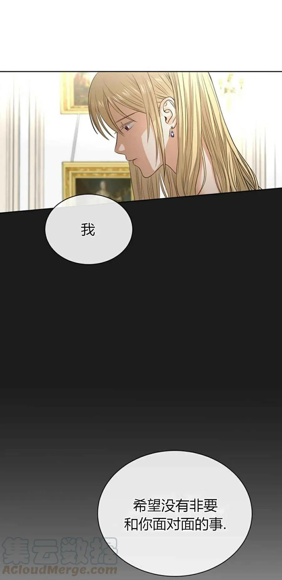 第2话 第4页