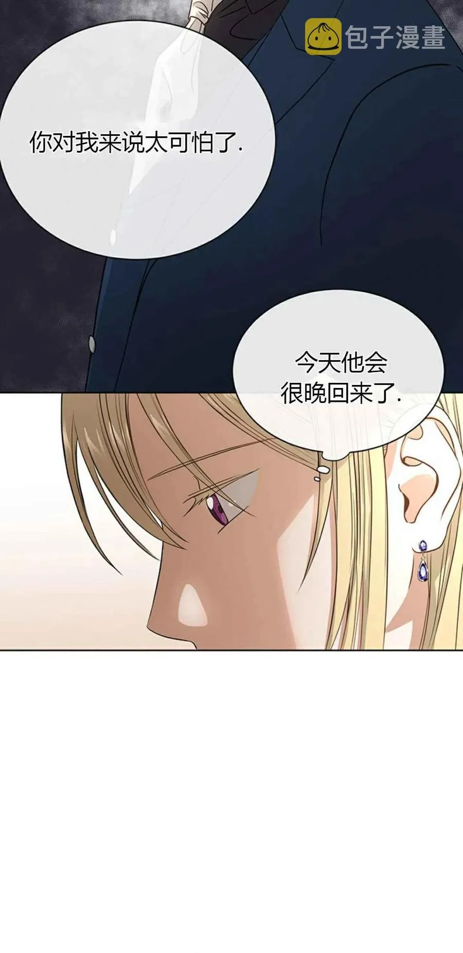 第2话 第6页