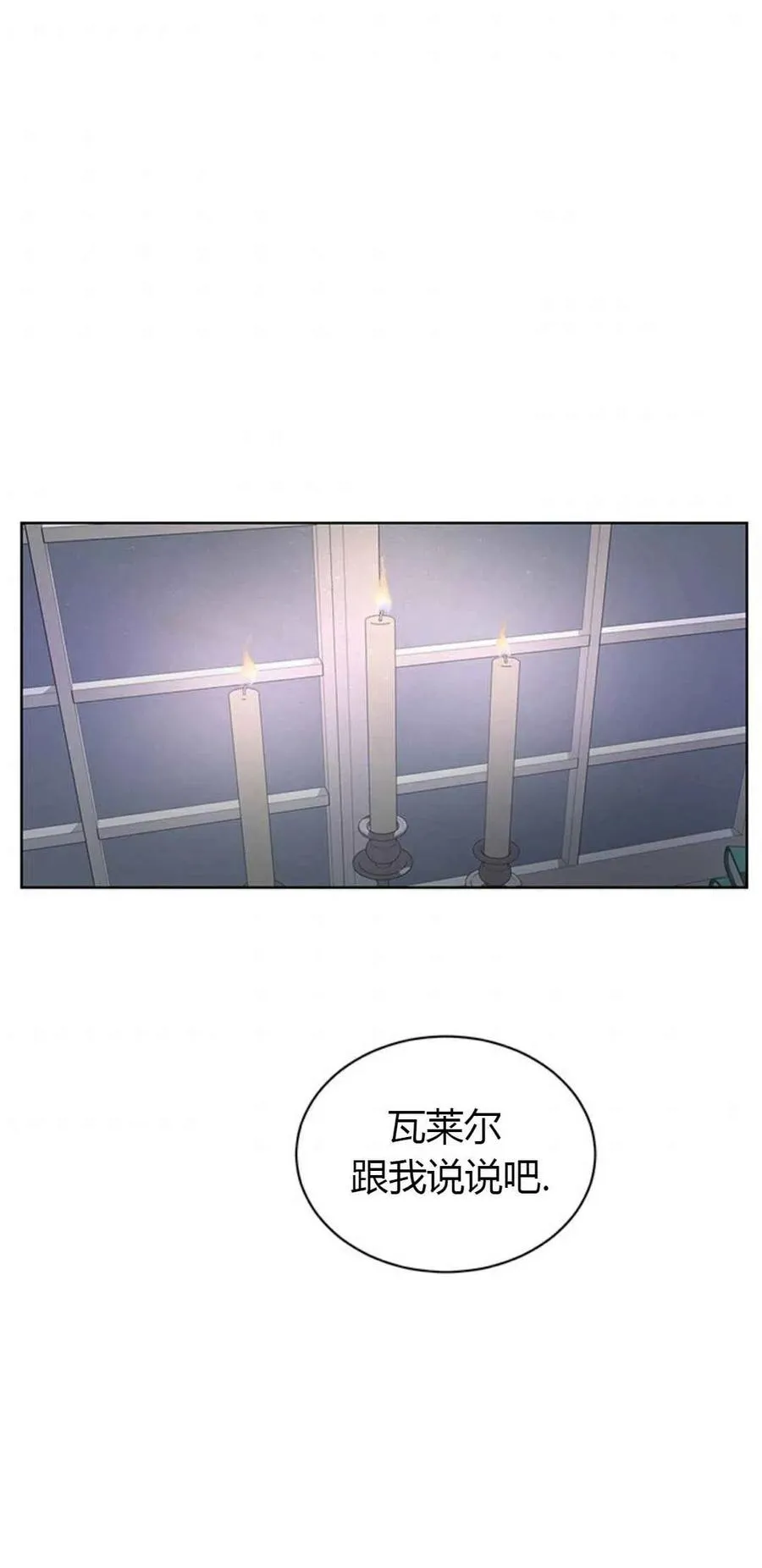 第2话 第8页