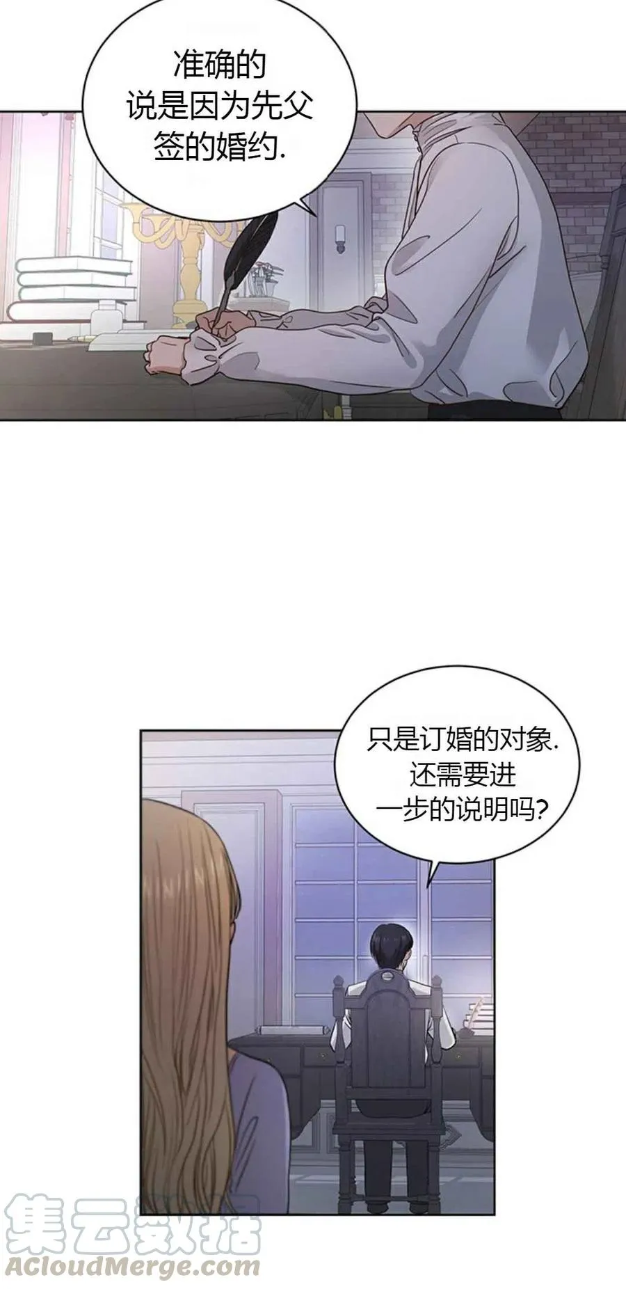 第2话 第10页