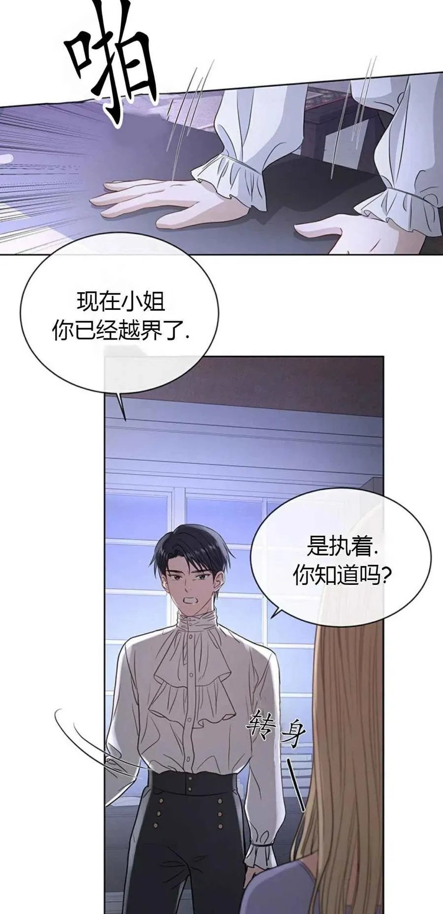 第2话 第15页