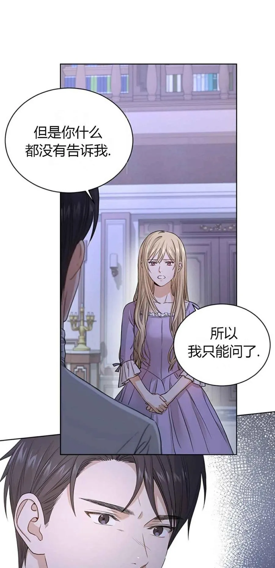 第2话 第17页