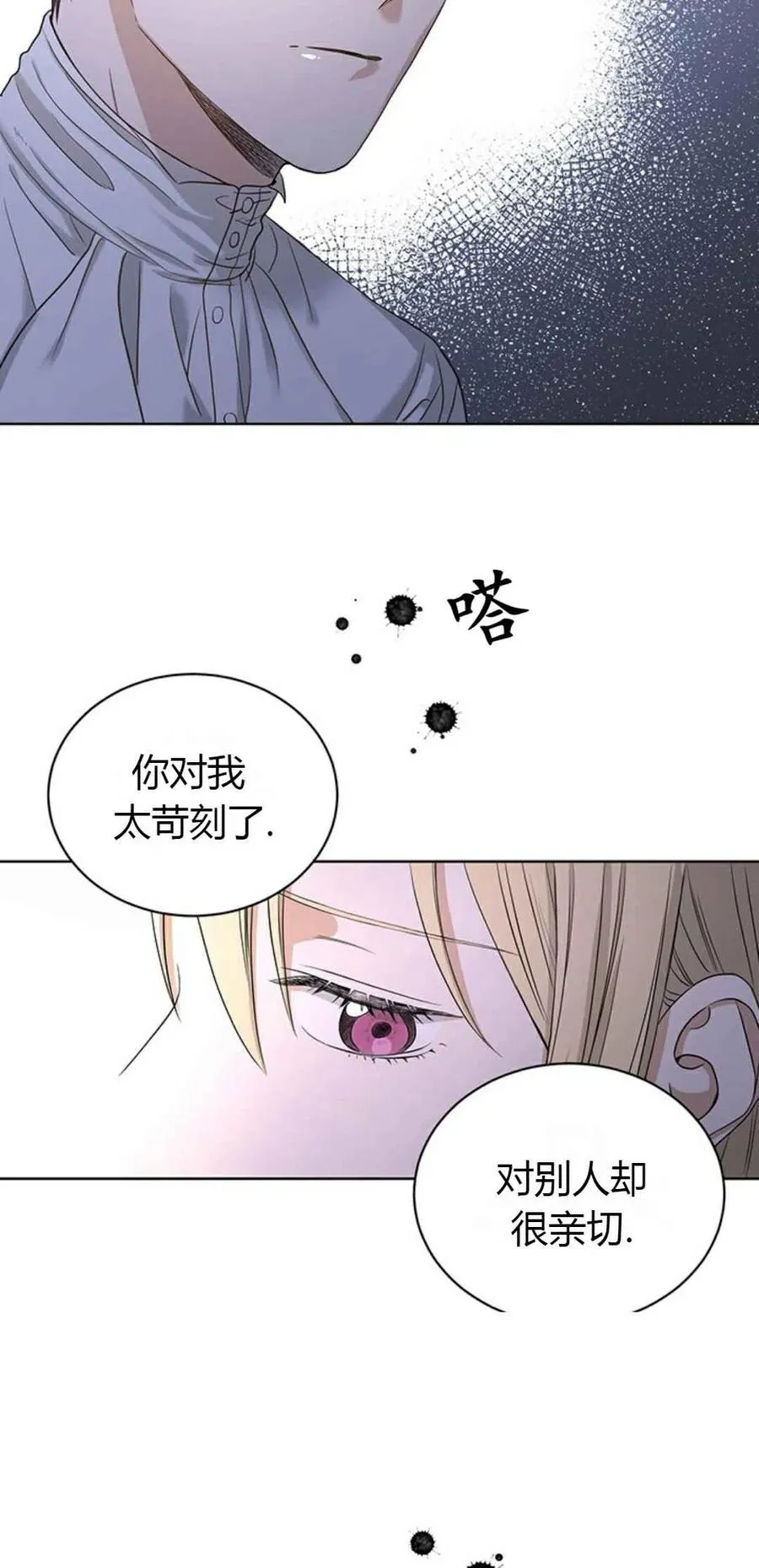 第2话 第18页