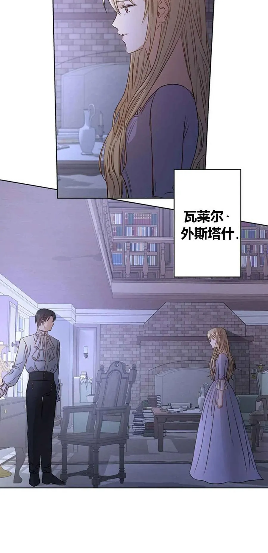 第2话 第20页
