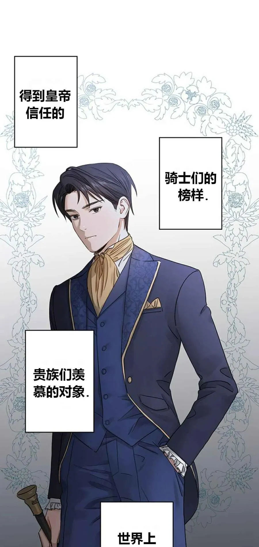 第2话 第21页