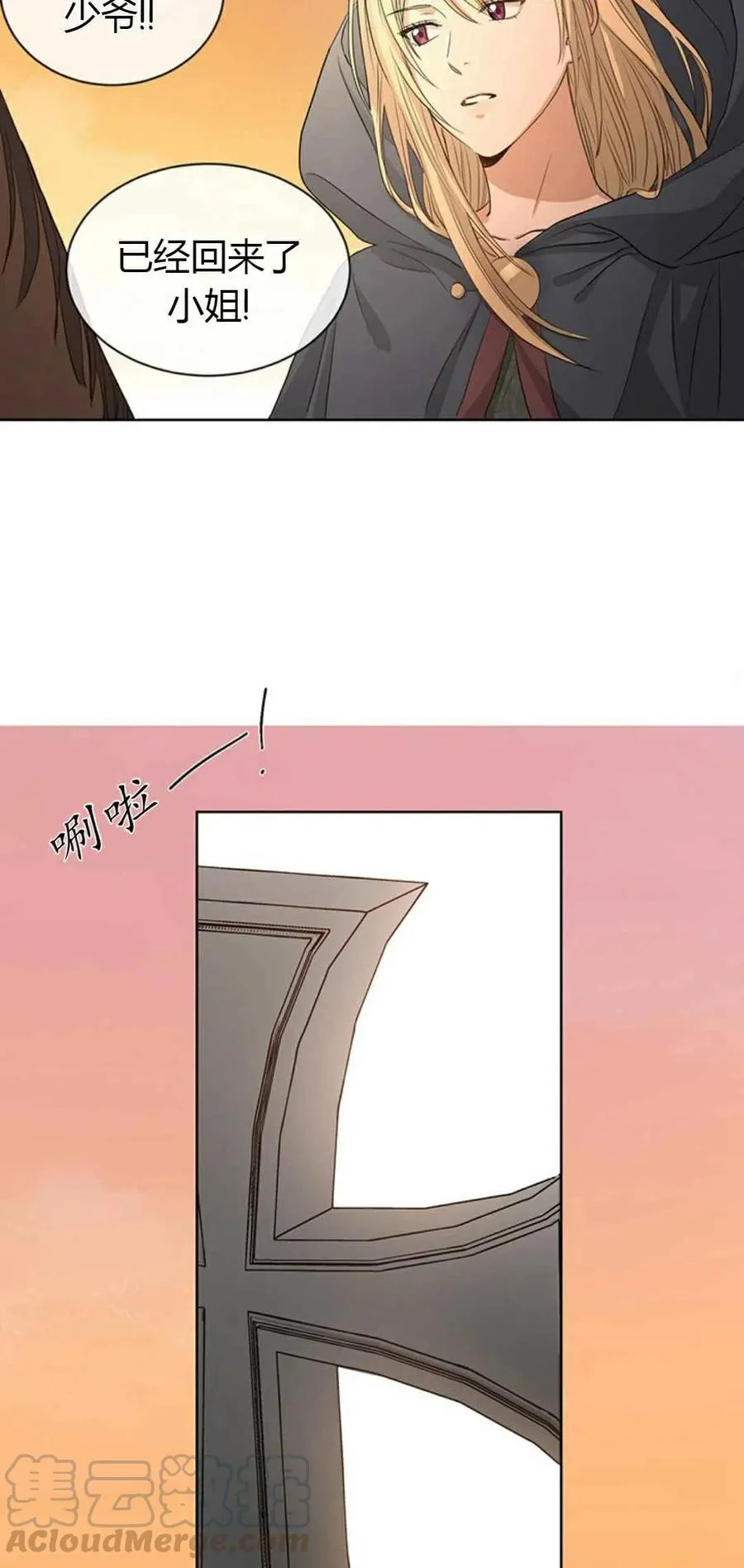 第2话 第25页