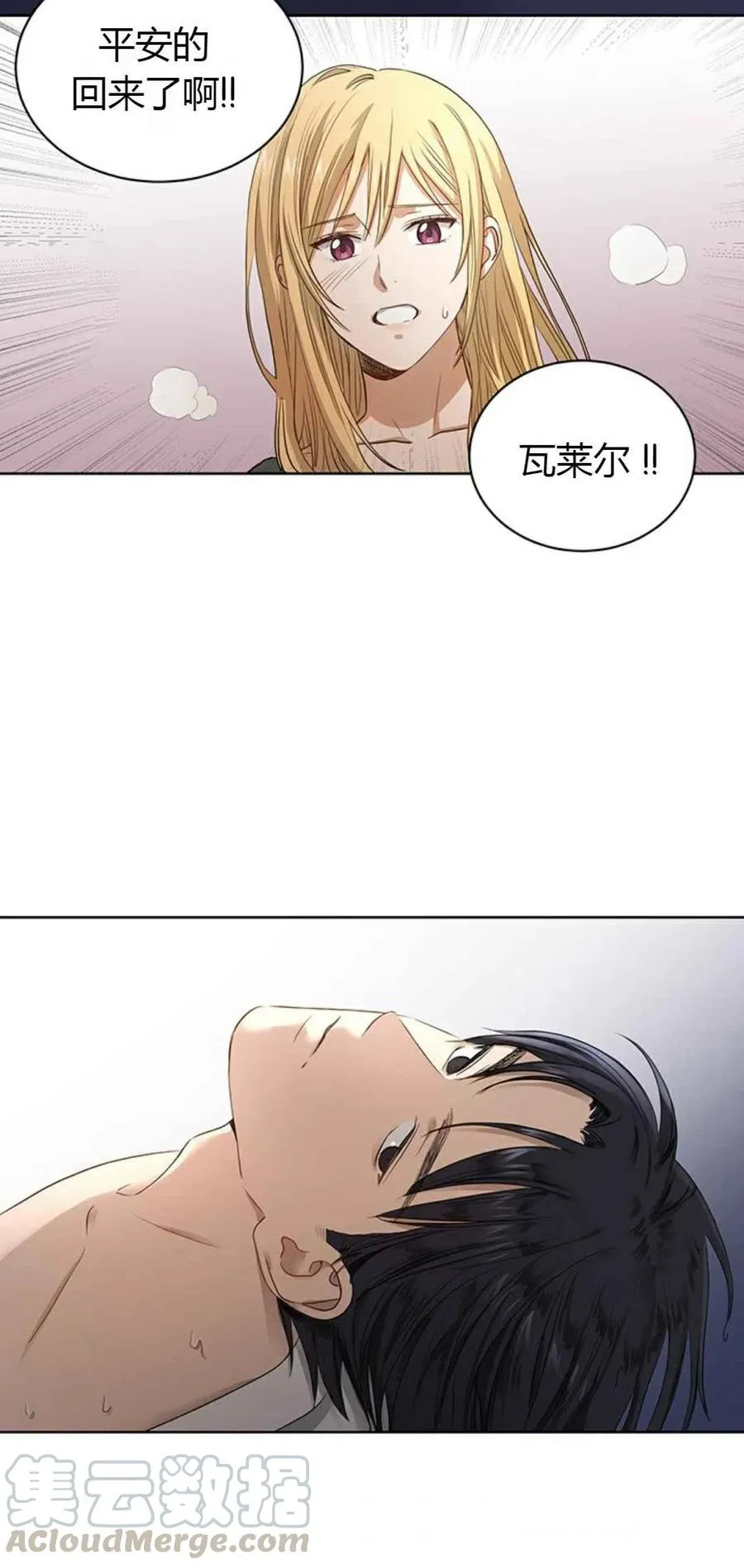 第2话 第28页