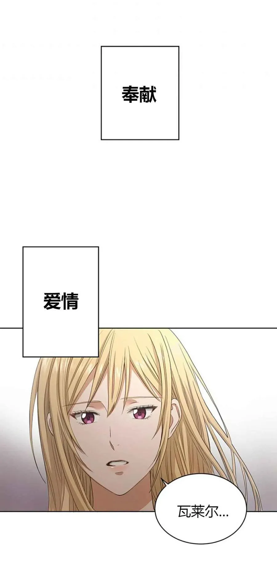 第2话 第30页