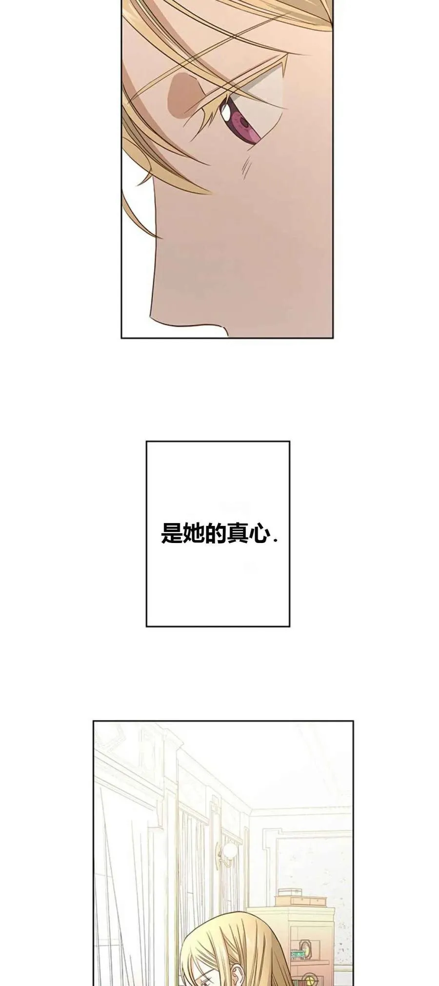 第2话 第33页