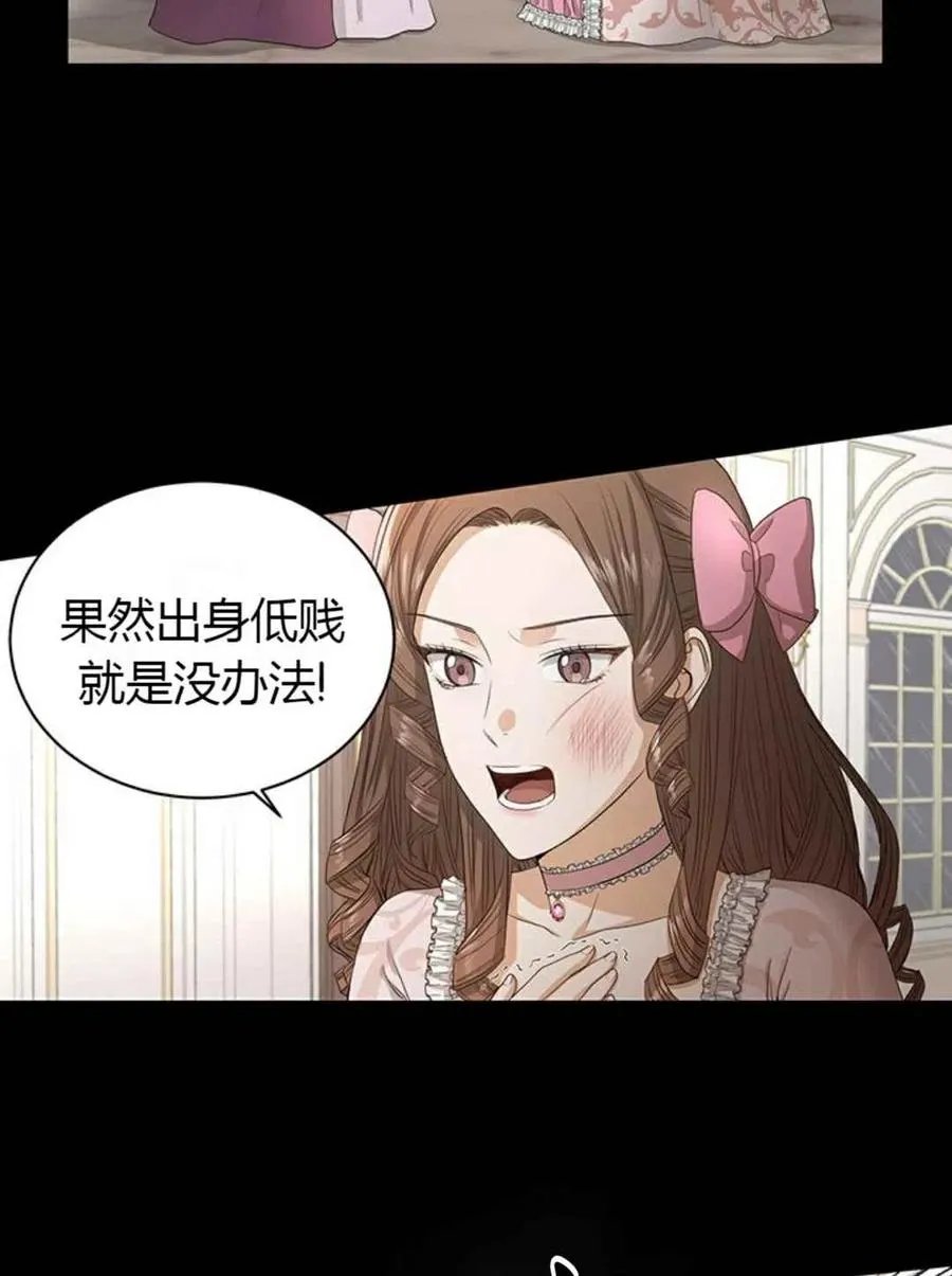 第3话 第2页