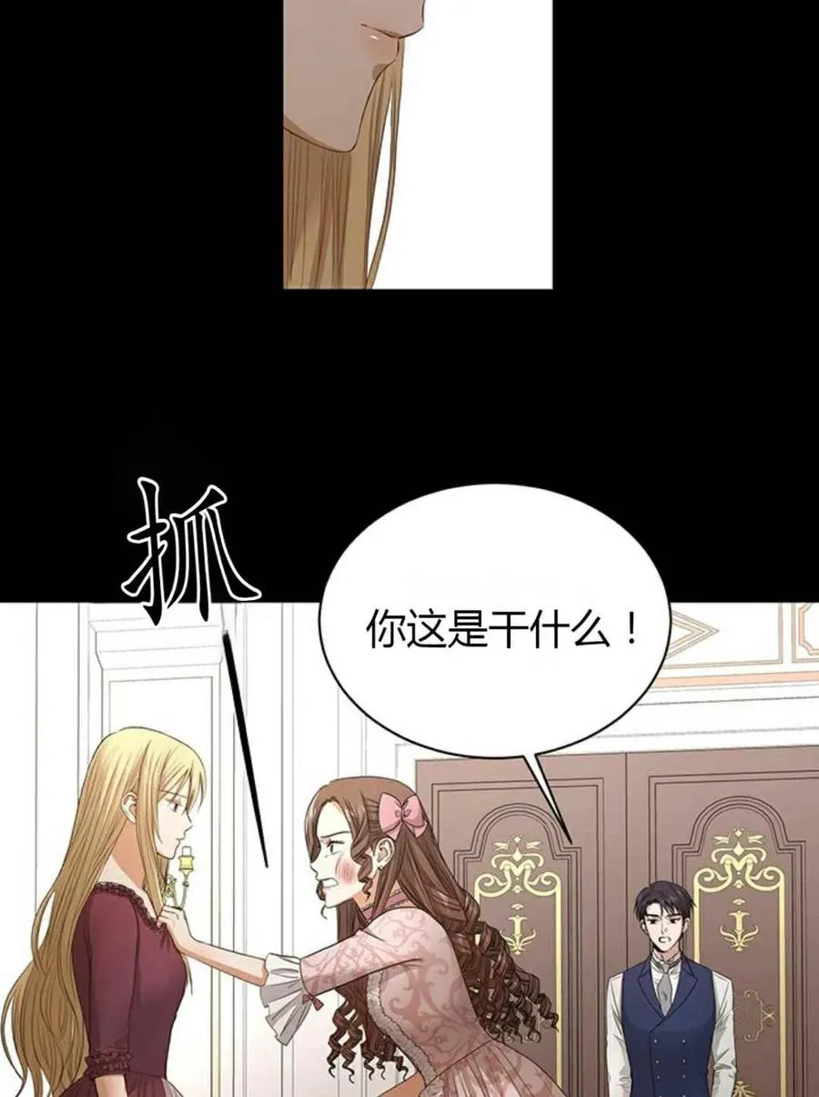 第3话 第5页