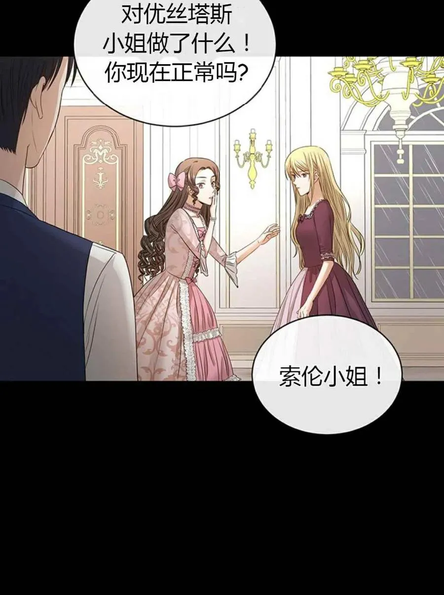 第3话 第8页