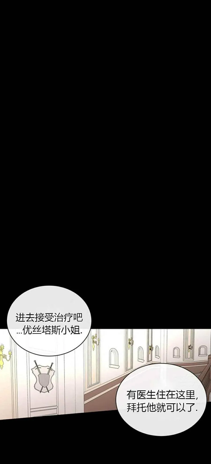 第3话 第11页