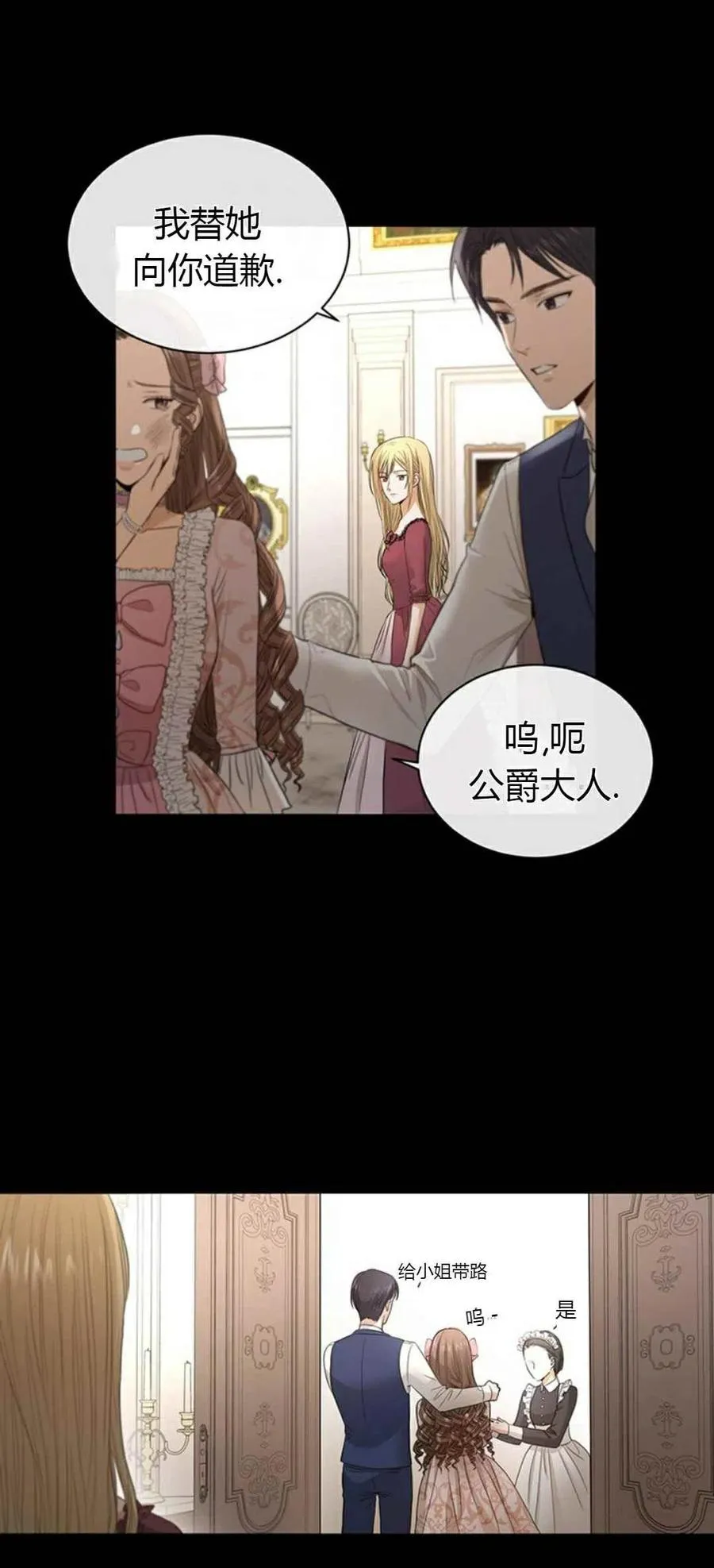 第3话 第12页
