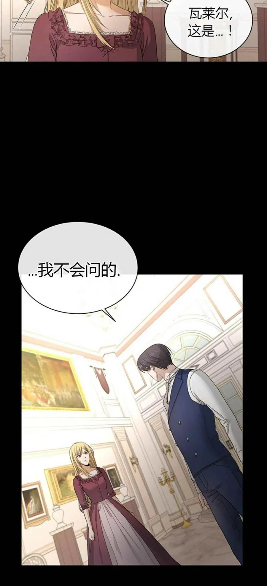 第3话 第14页