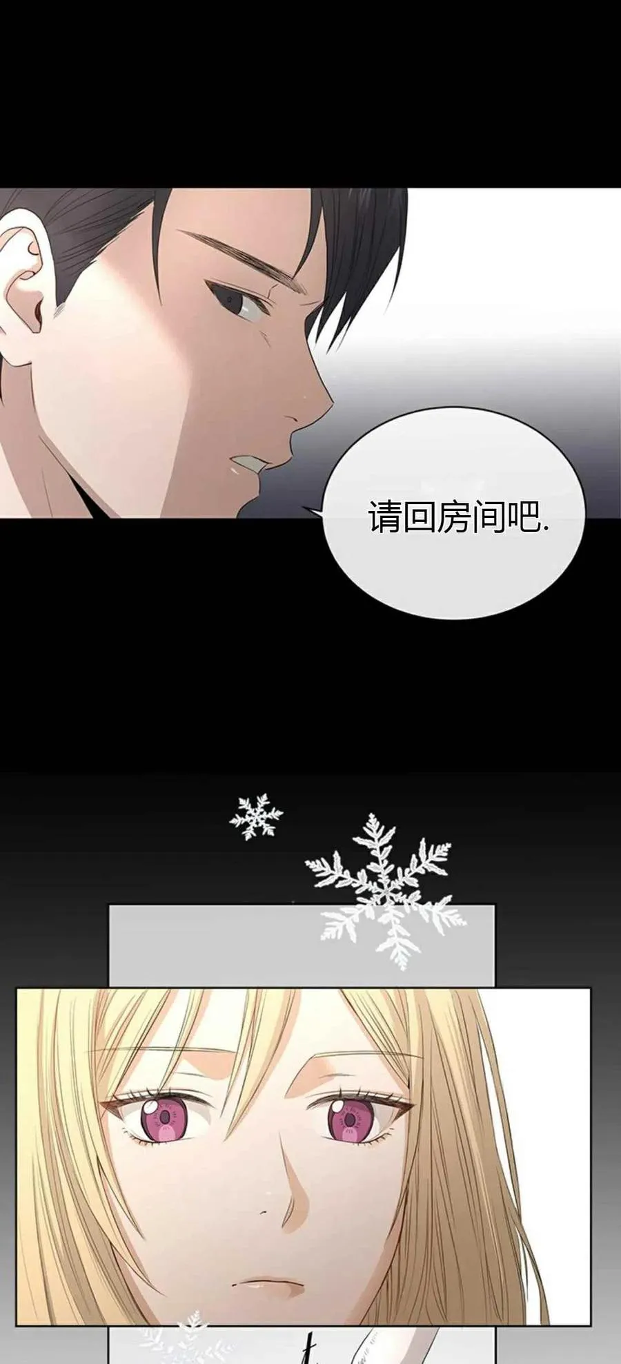 第3话 第15页