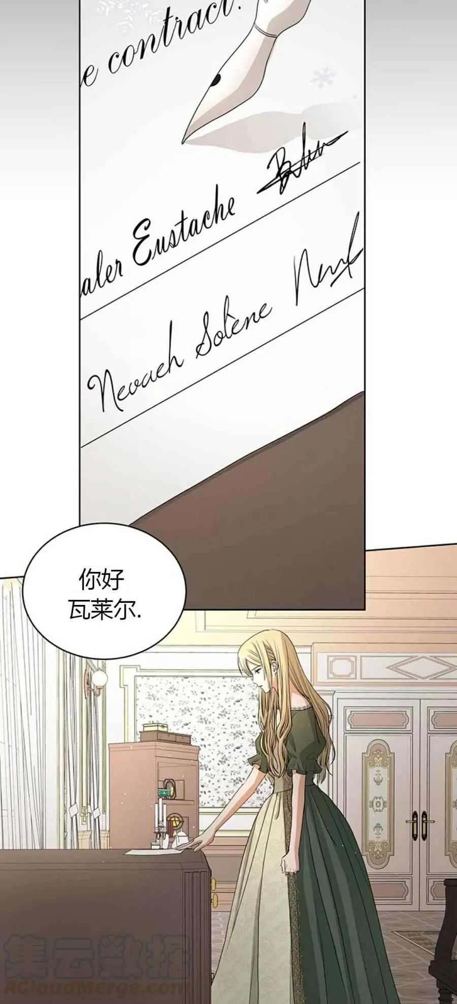 第3话 第16页