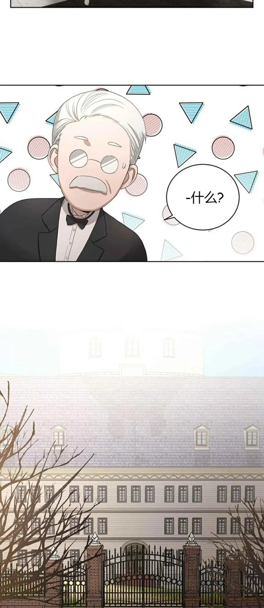 第3话 第22页