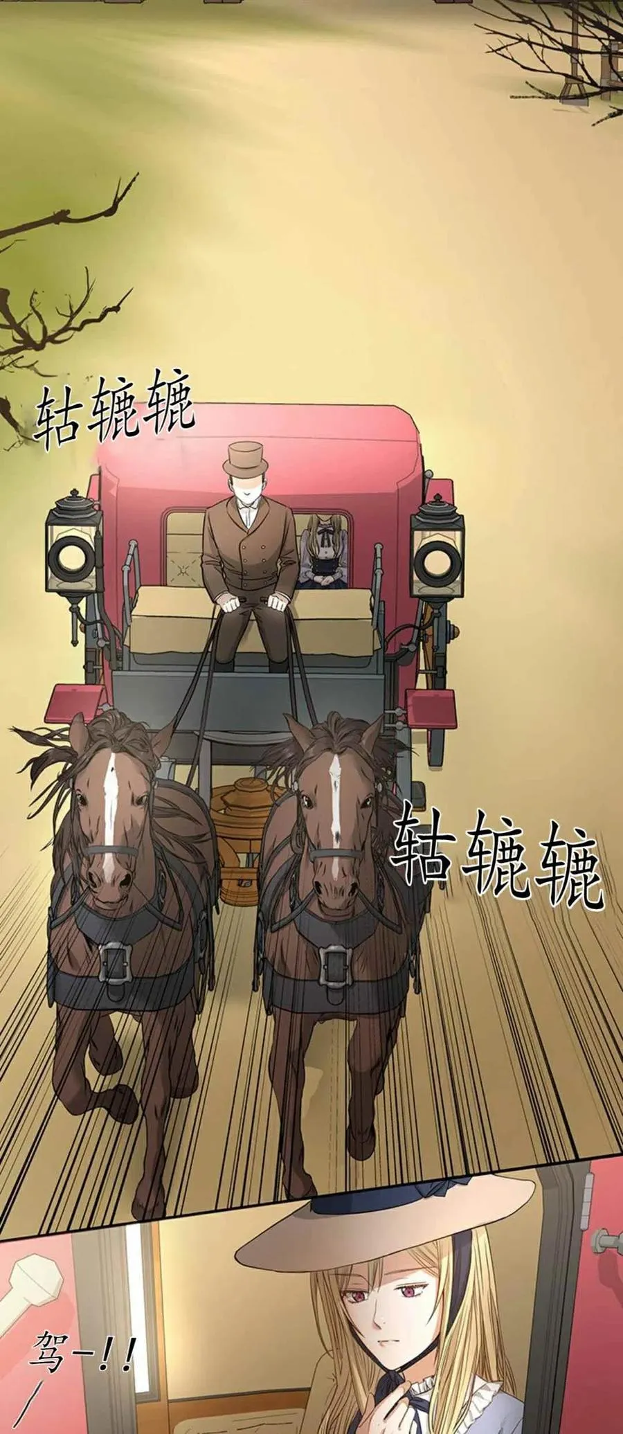 第3话 第23页