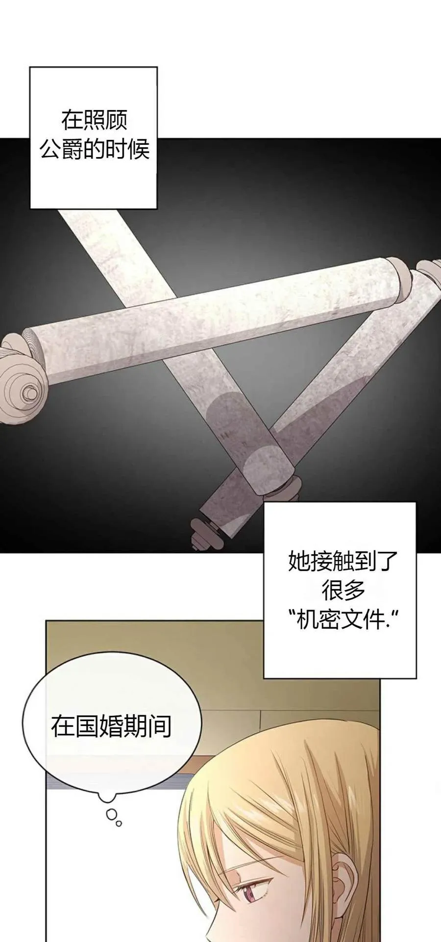 第3话 第33页