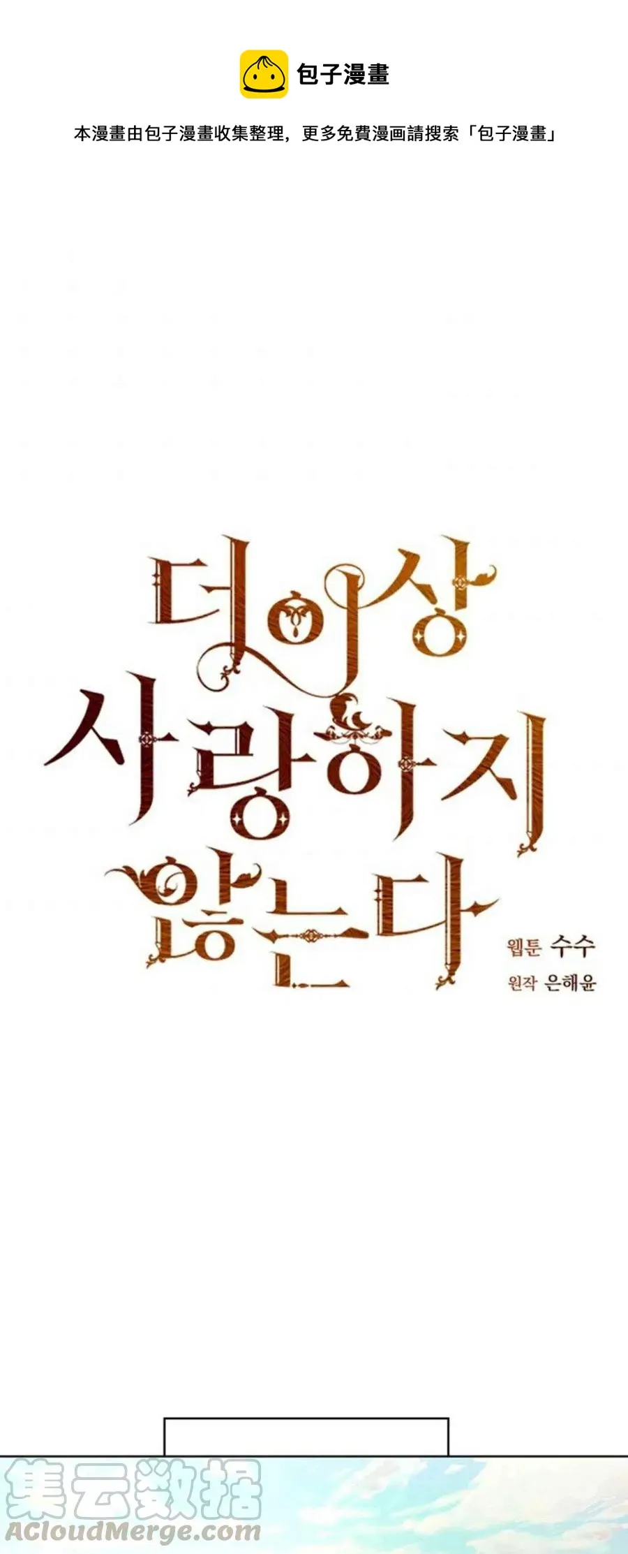 第4话 第1页