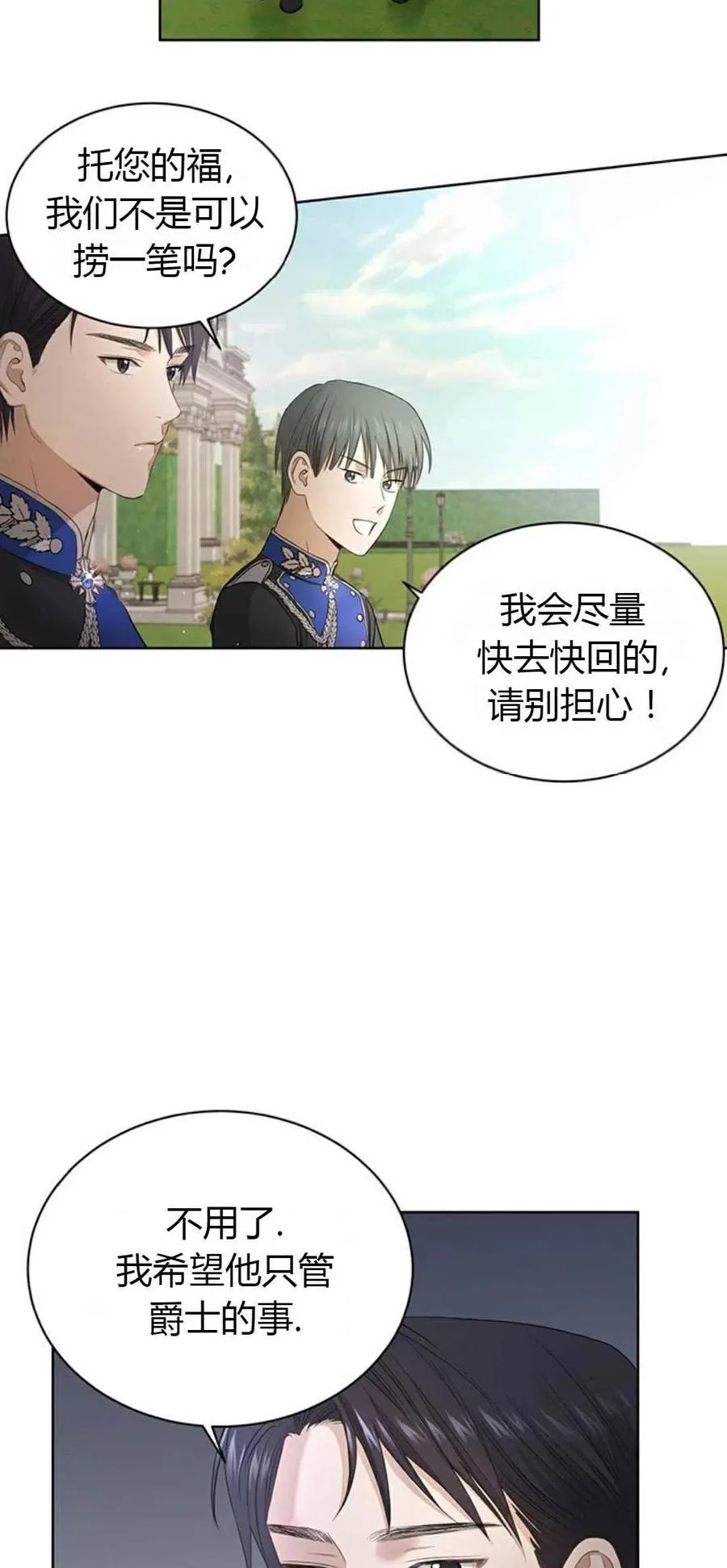 第4话 第4页